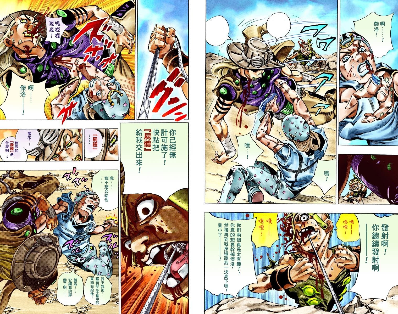 第7部5卷全彩