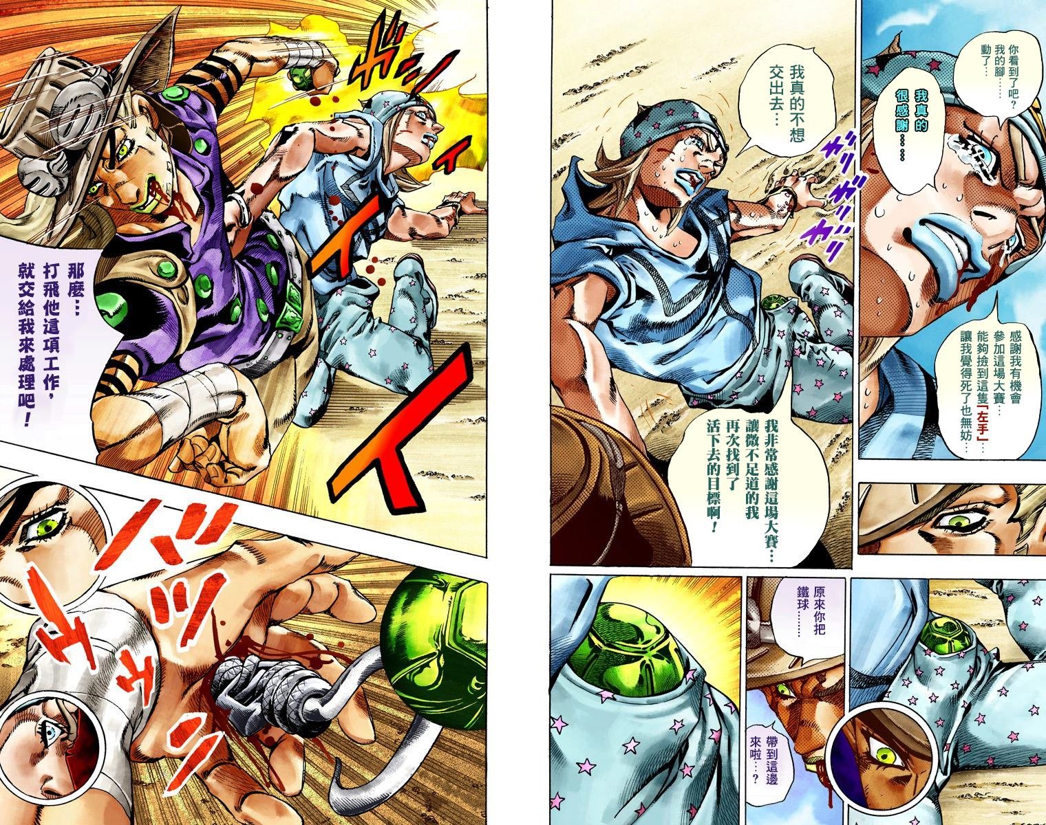 第7部5卷全彩