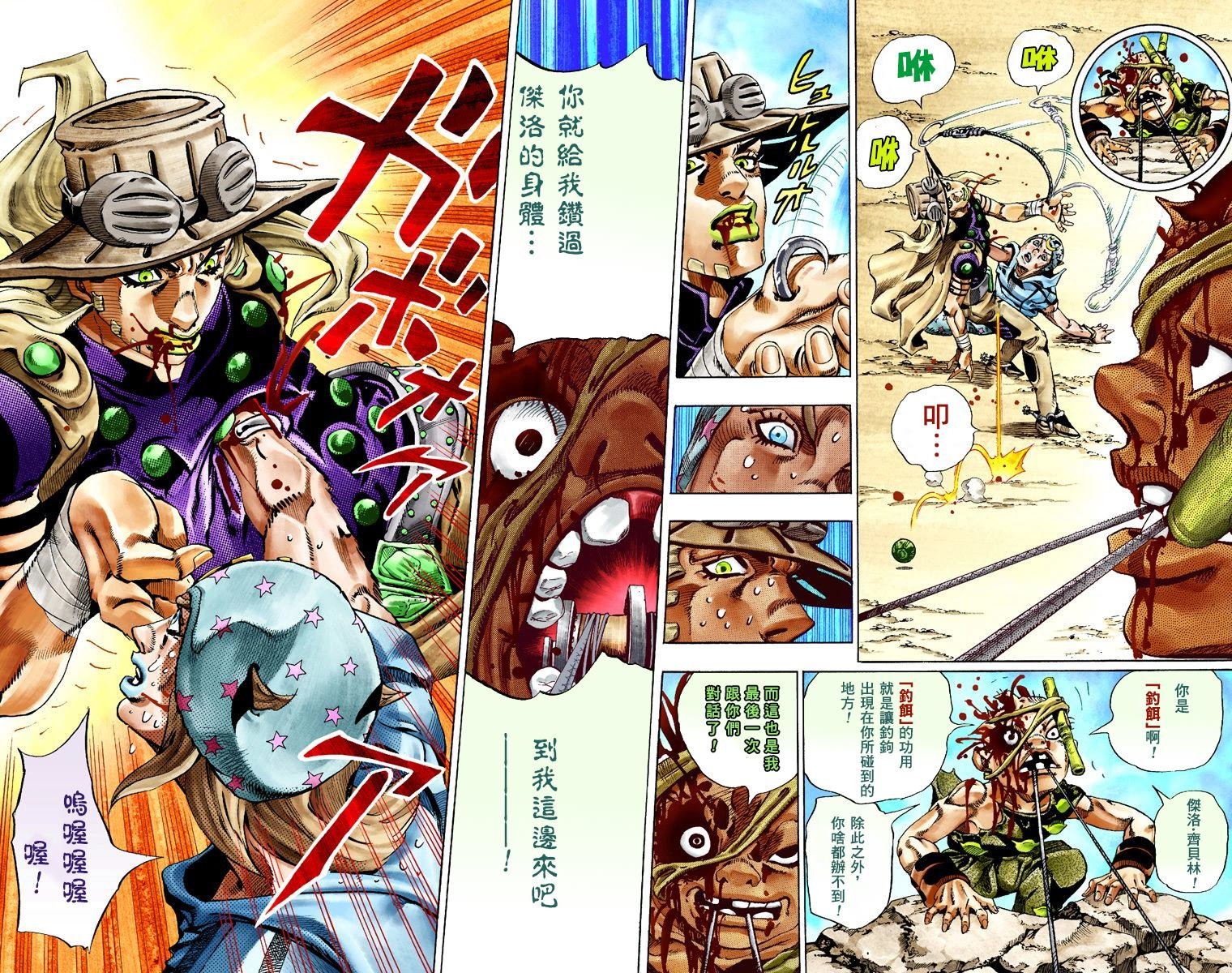 第7部5卷全彩