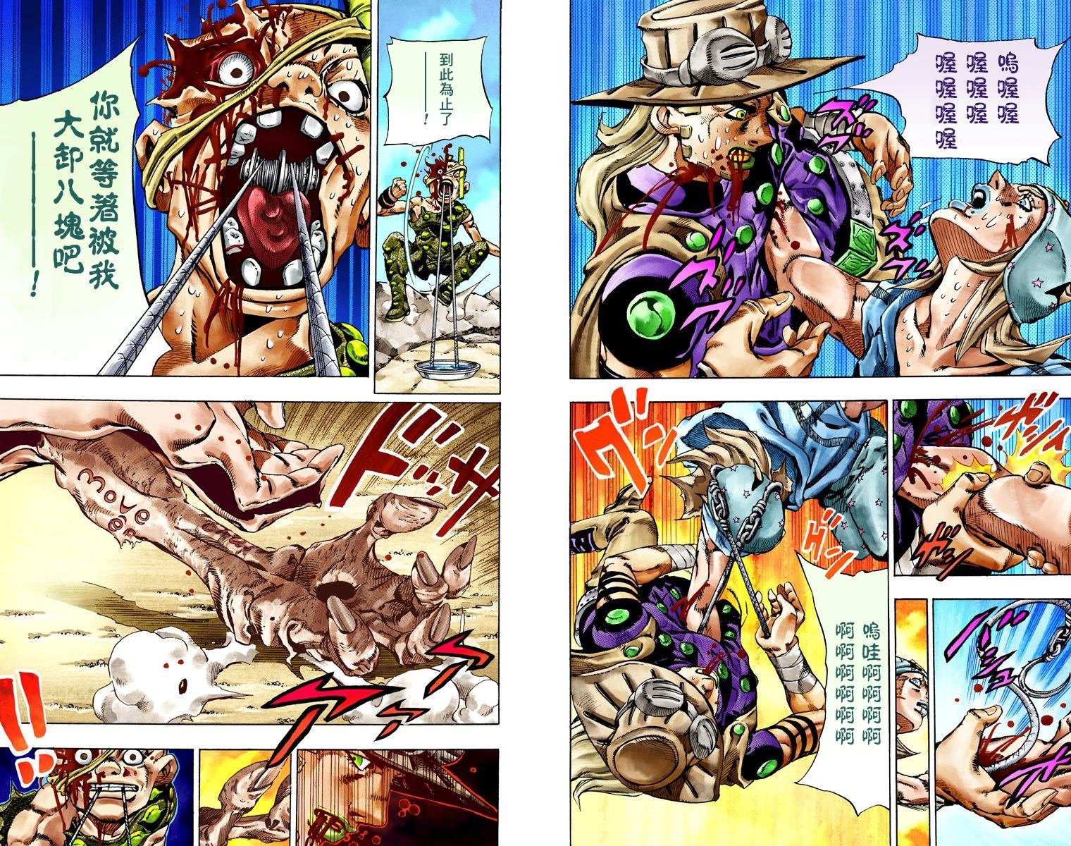 第7部5卷全彩