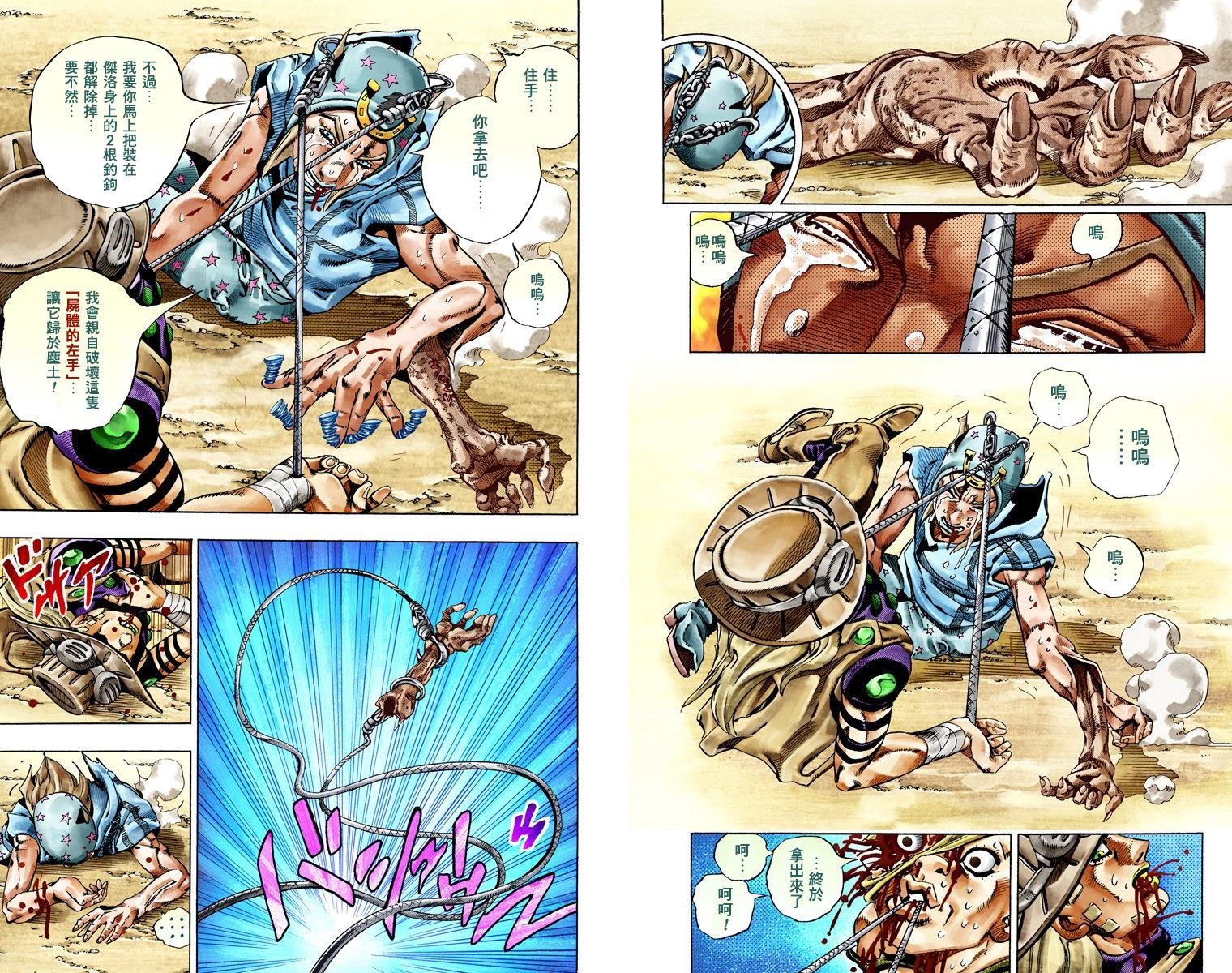第7部5卷全彩