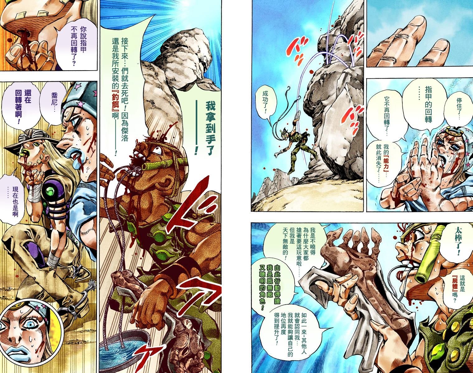 第7部5卷全彩