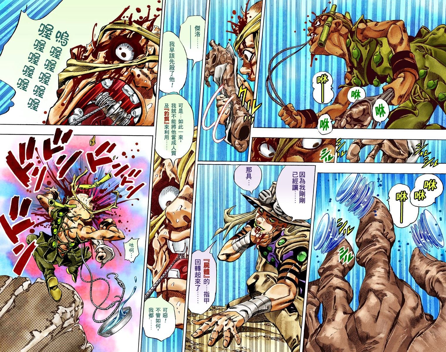 第7部5卷全彩