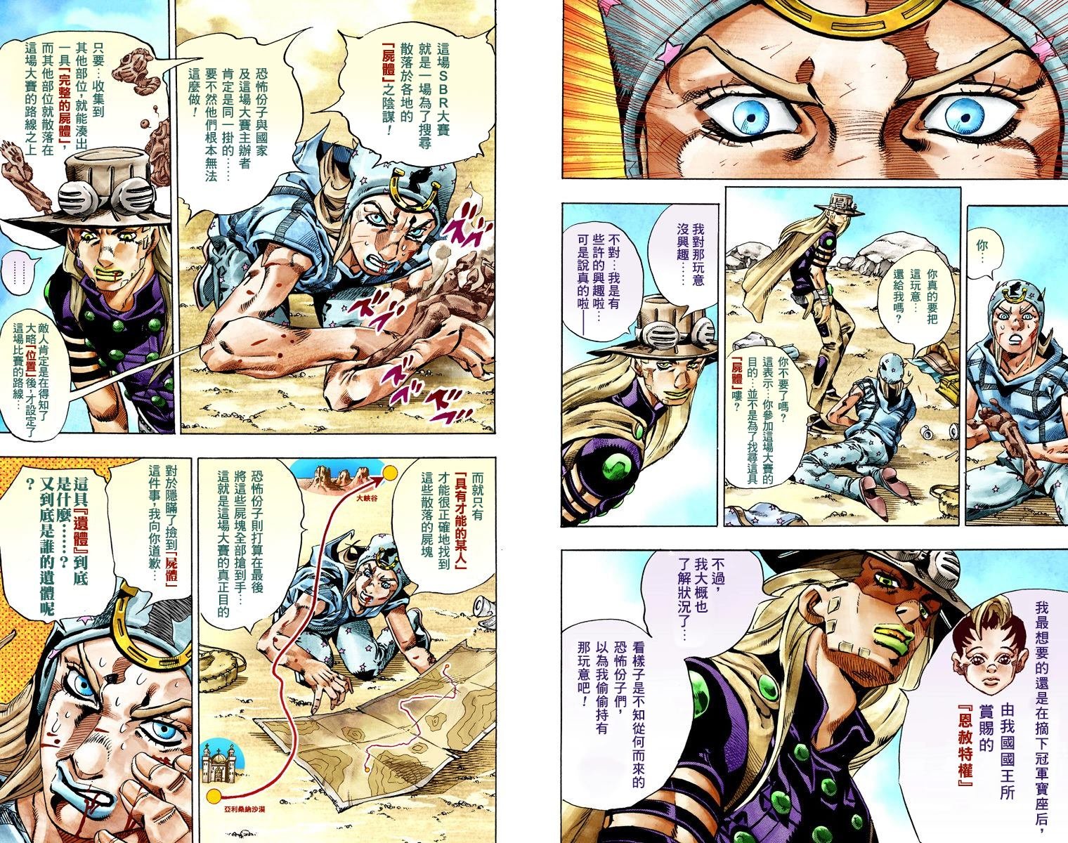第7部5卷全彩