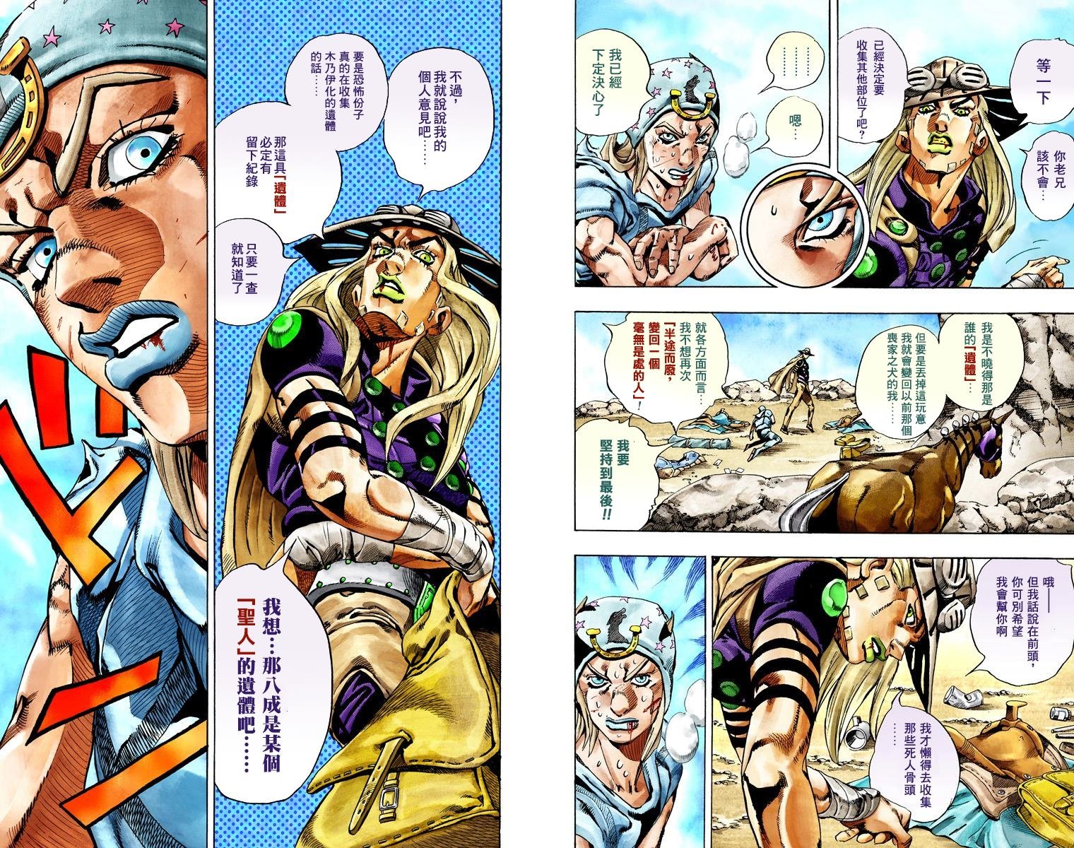 第7部5卷全彩