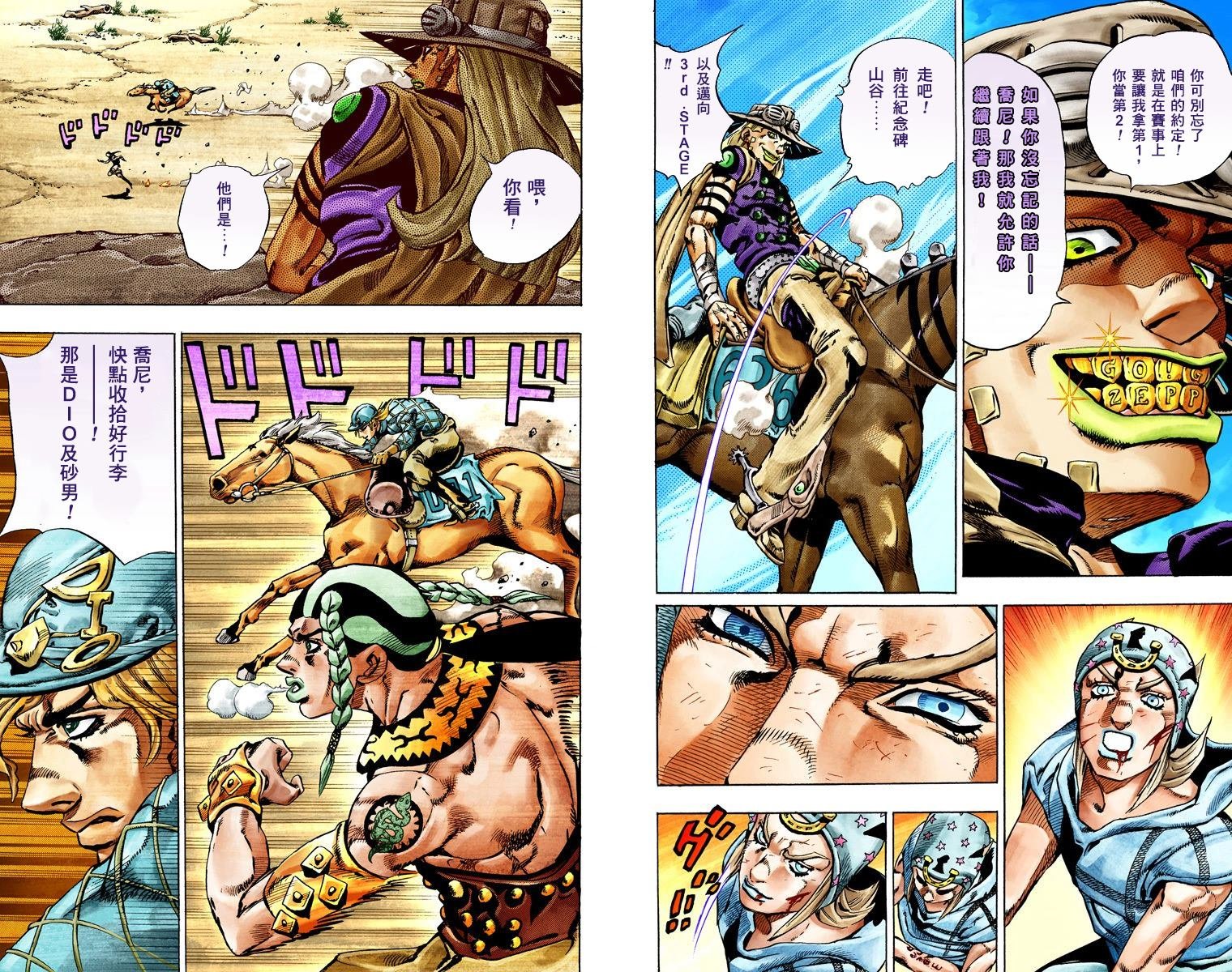 第7部5卷全彩