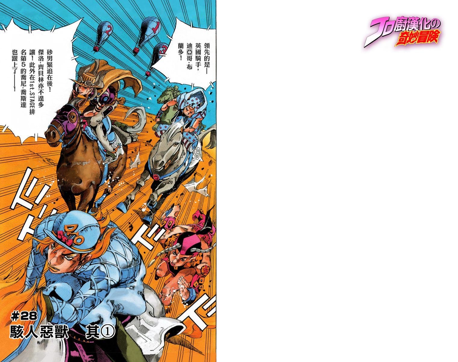 第7部6卷全彩