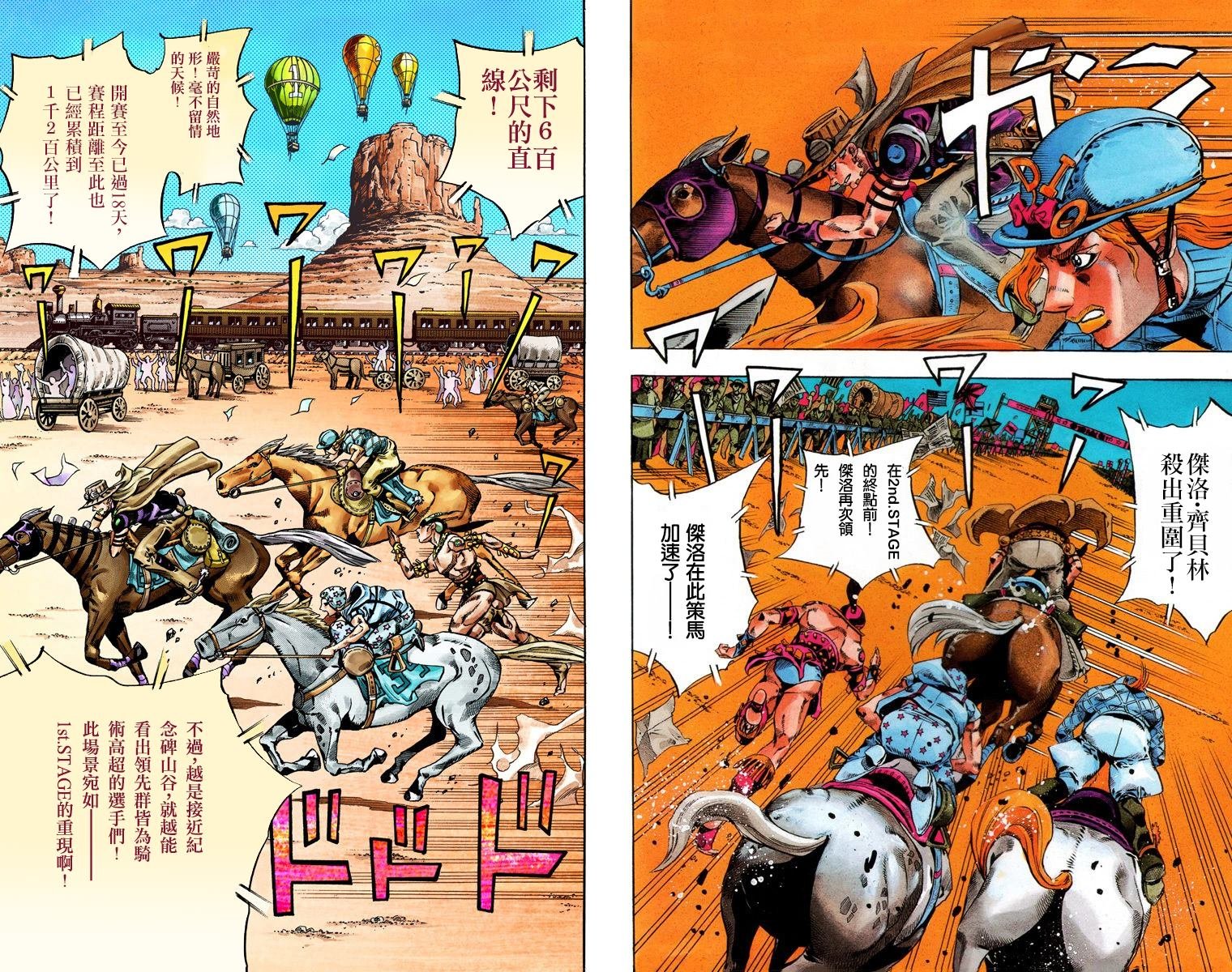 第7部6卷全彩