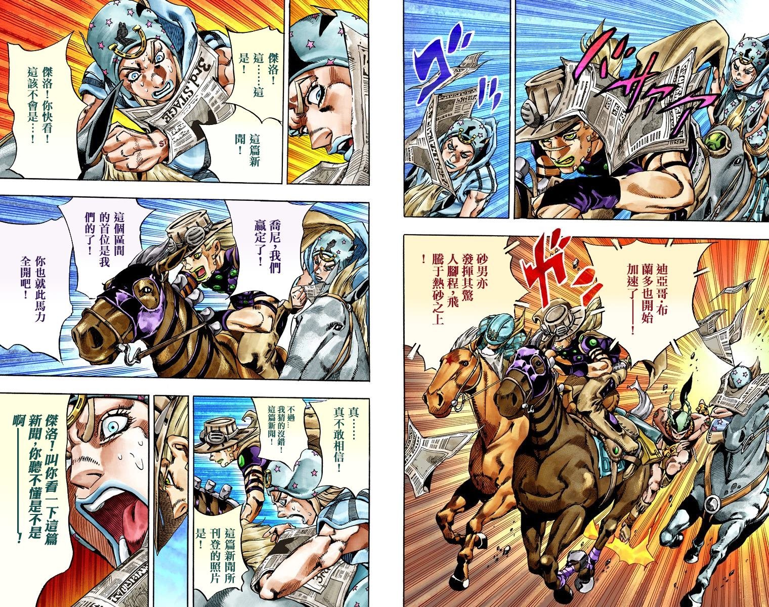 第7部6卷全彩