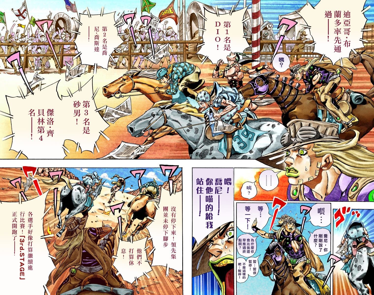 第7部6卷全彩