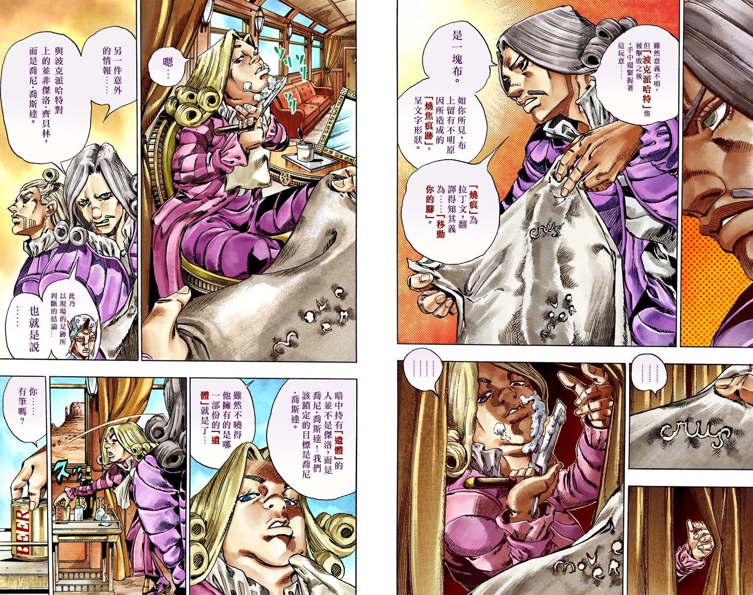 第7部6卷全彩