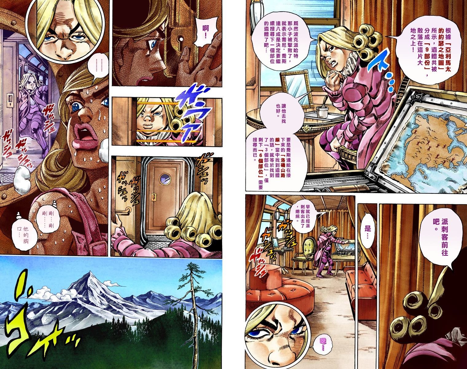 第7部6卷全彩