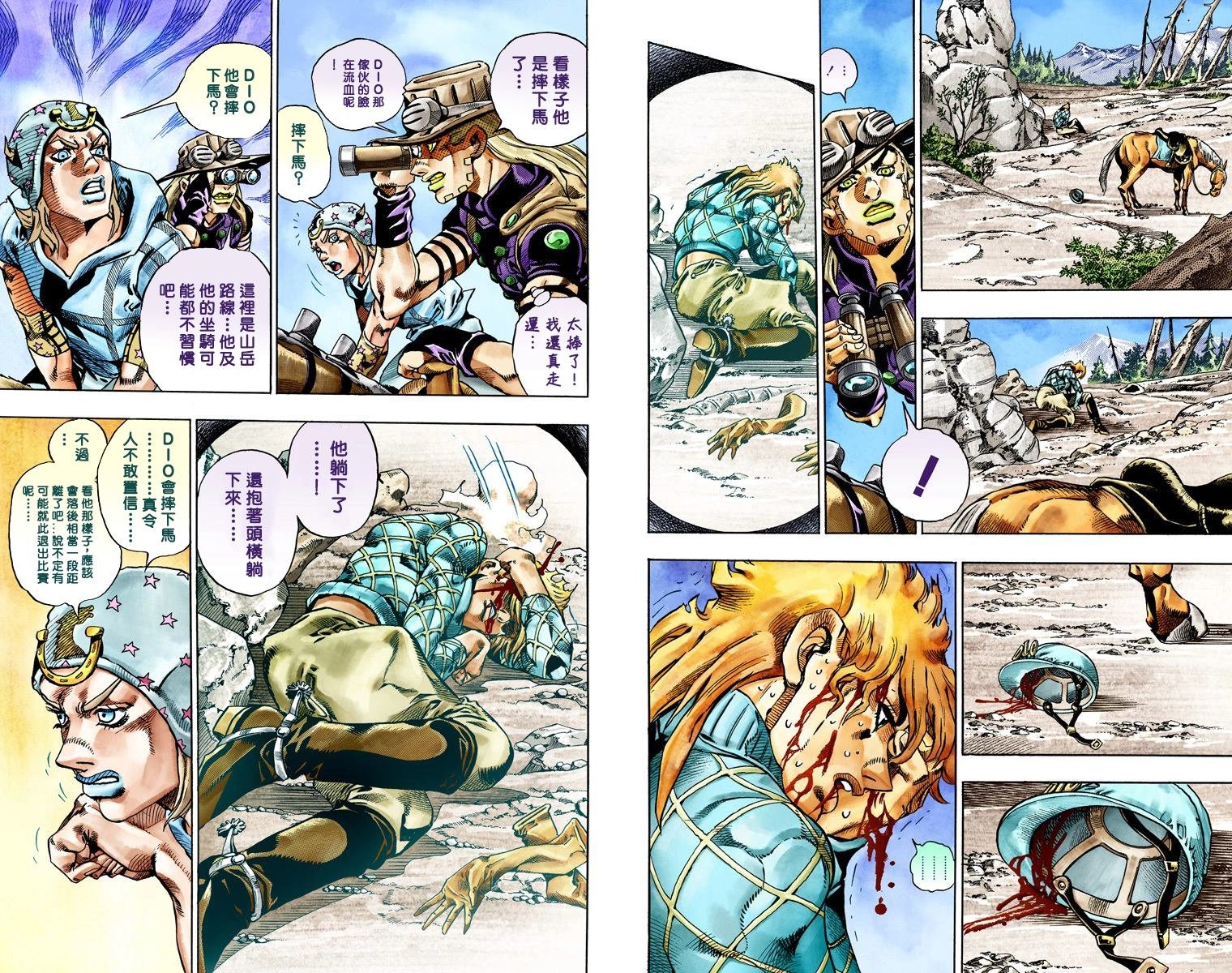 第7部6卷全彩
