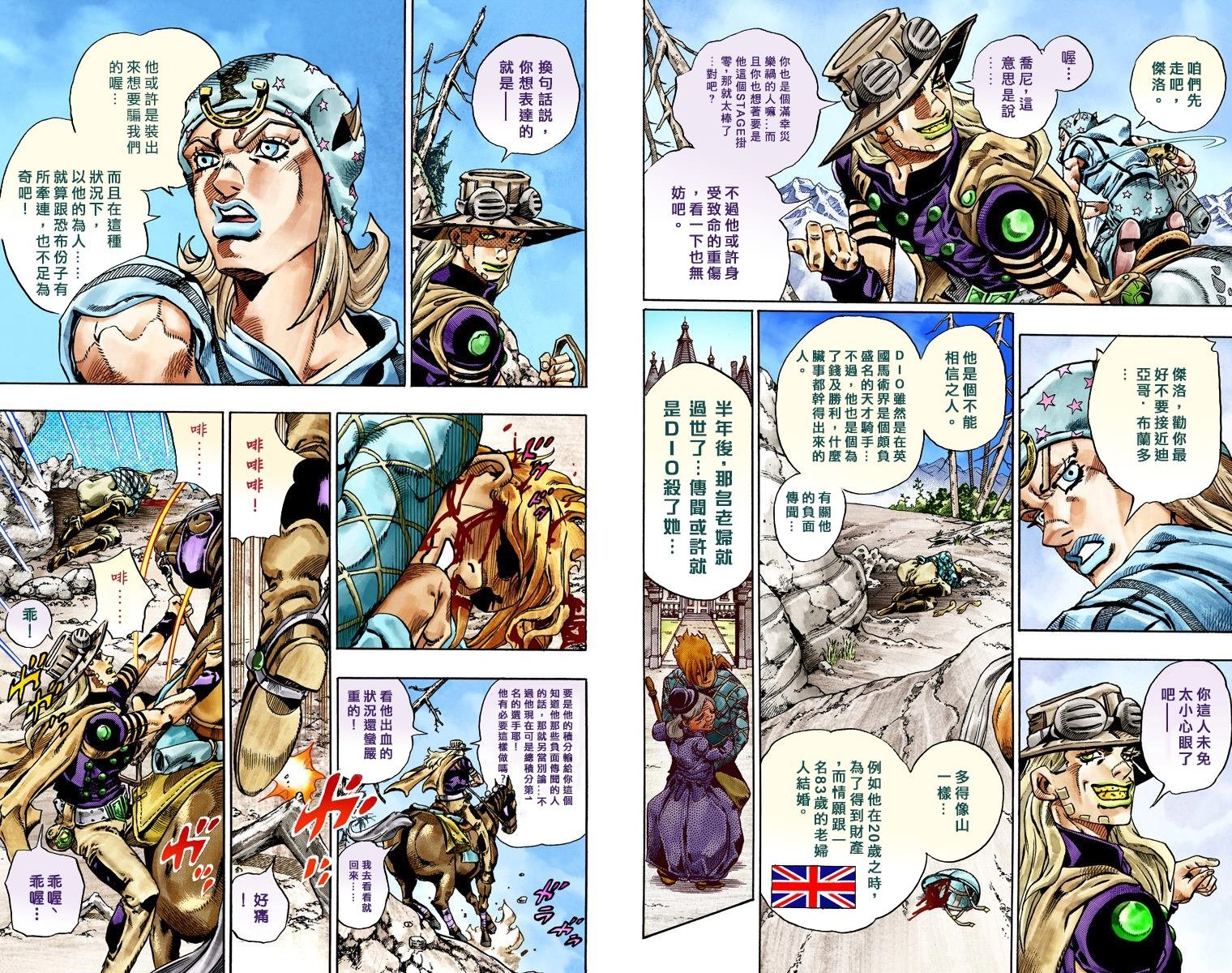 第7部6卷全彩