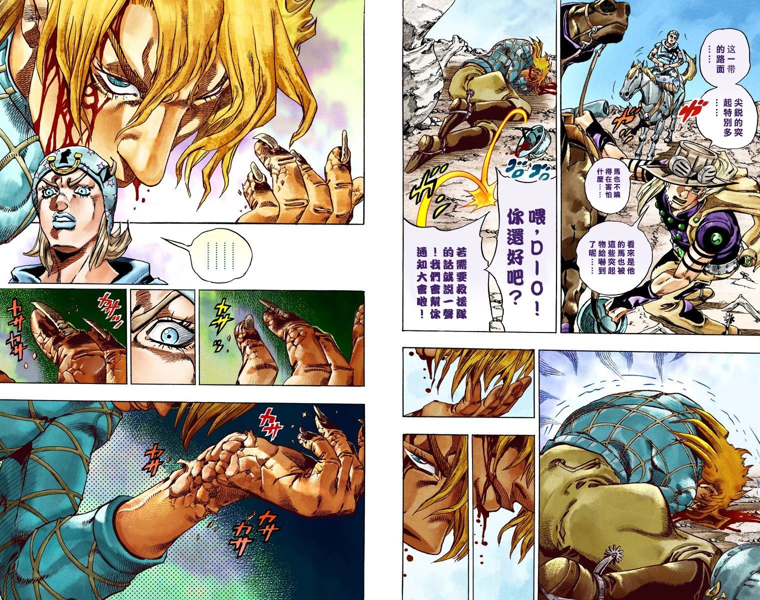 第7部6卷全彩
