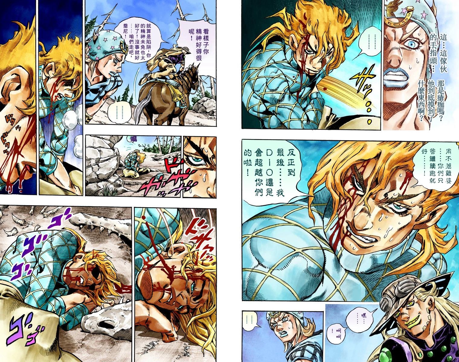 第7部6卷全彩