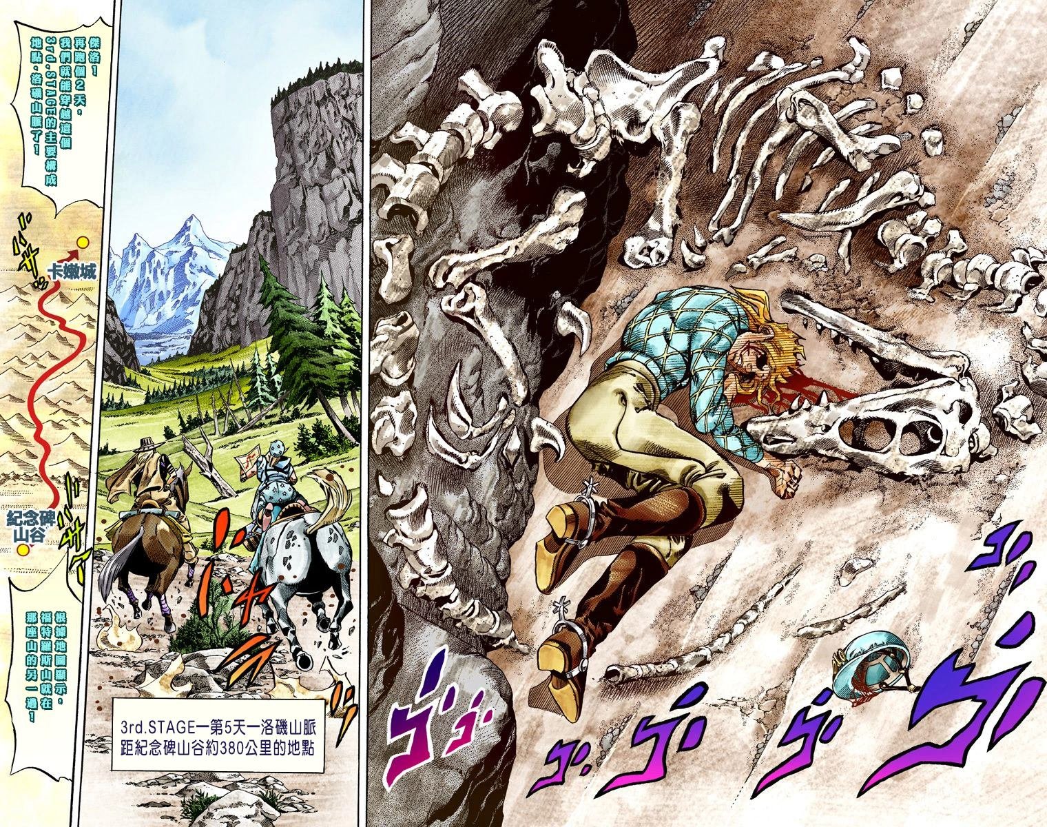 第7部6卷全彩