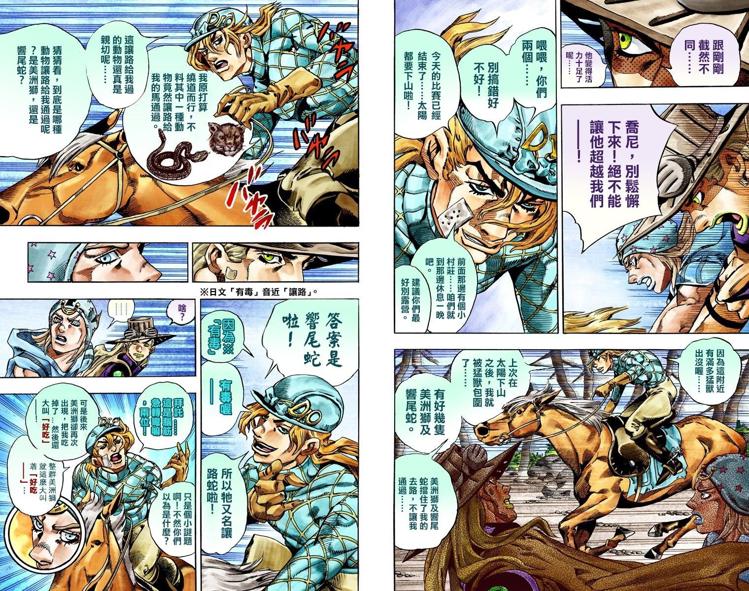 第7部6卷全彩