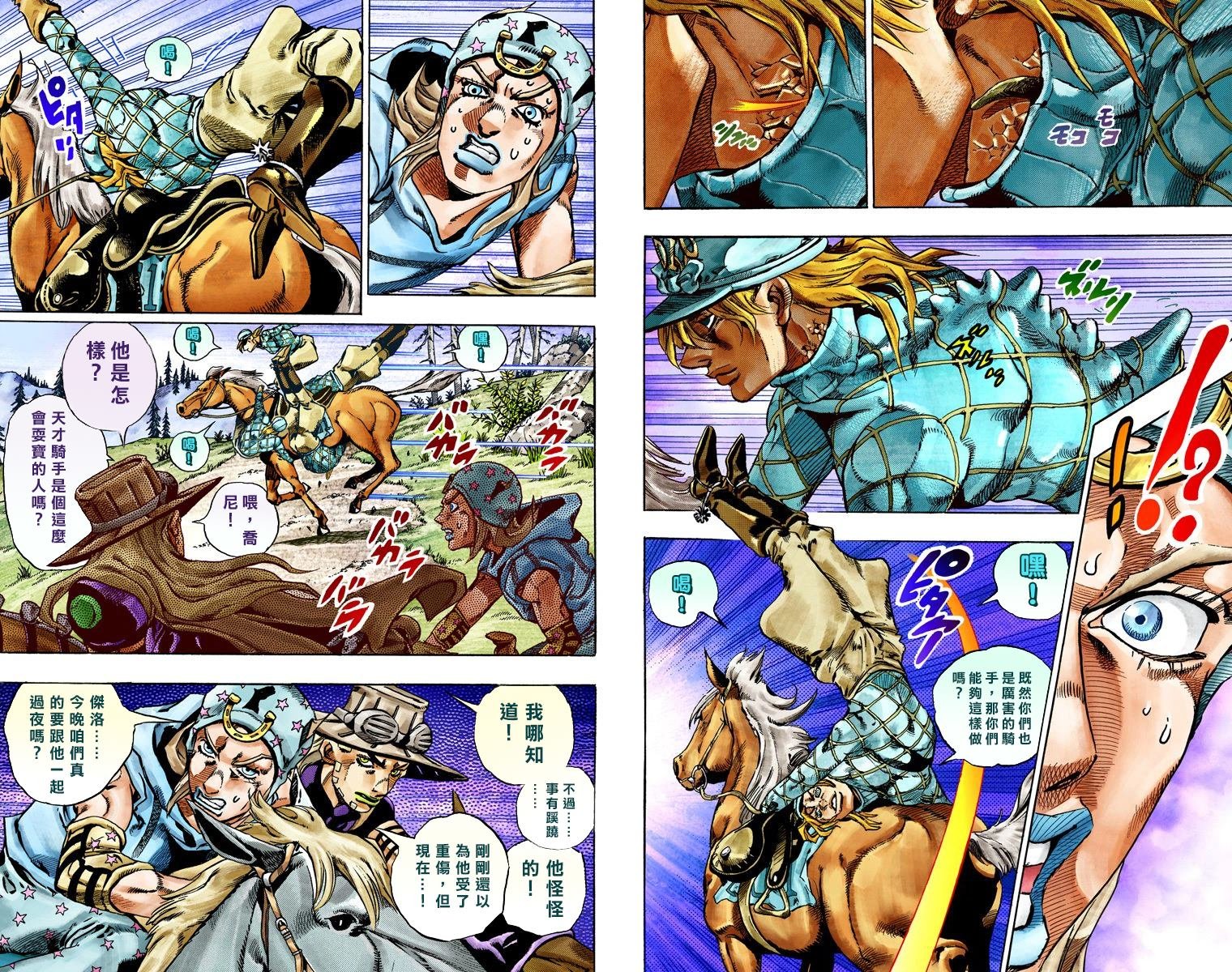 第7部6卷全彩