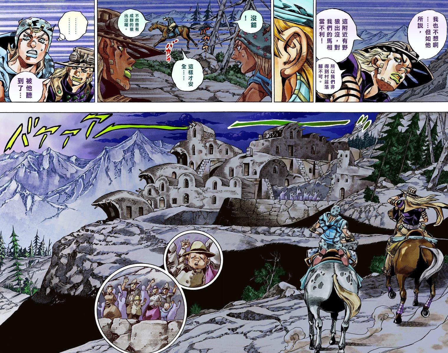 第7部6卷全彩