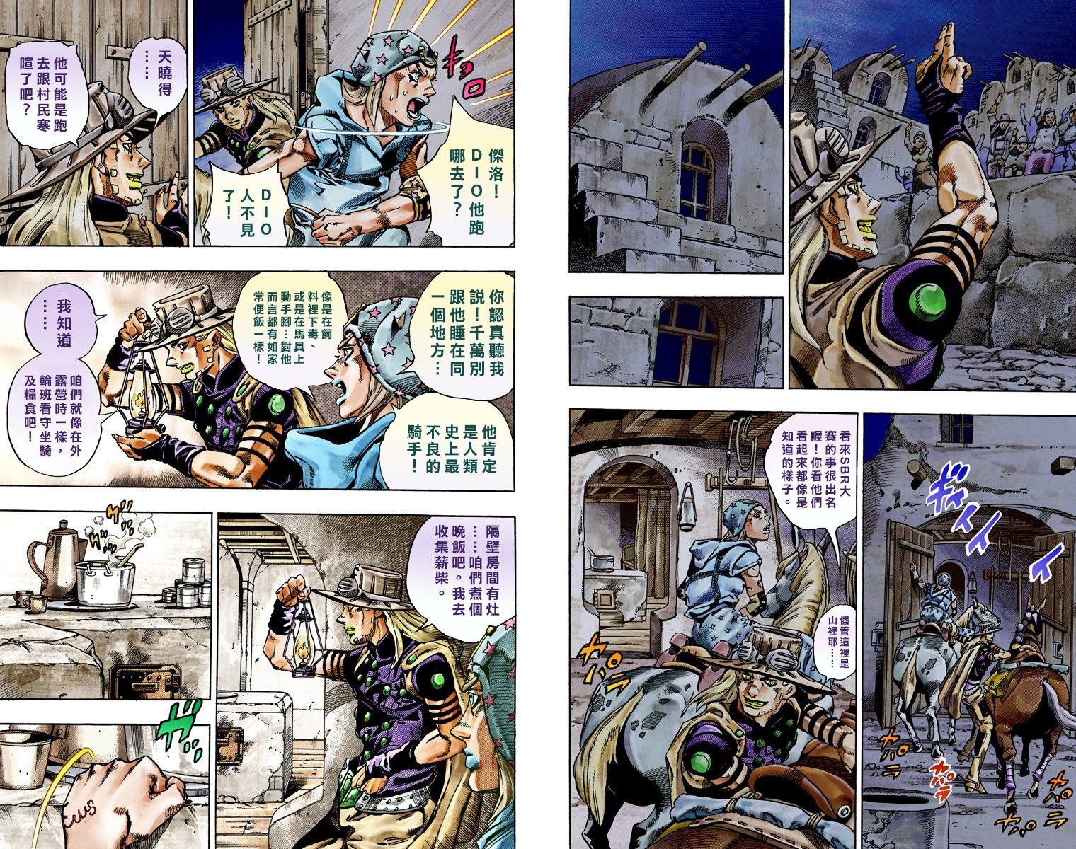 第7部6卷全彩