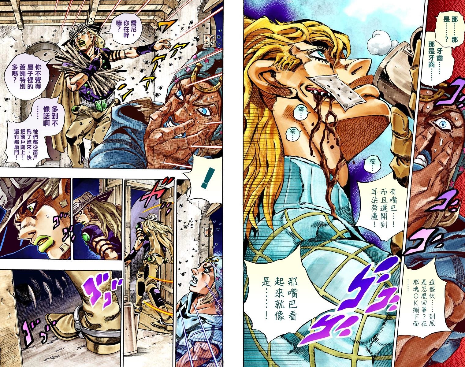 第7部6卷全彩