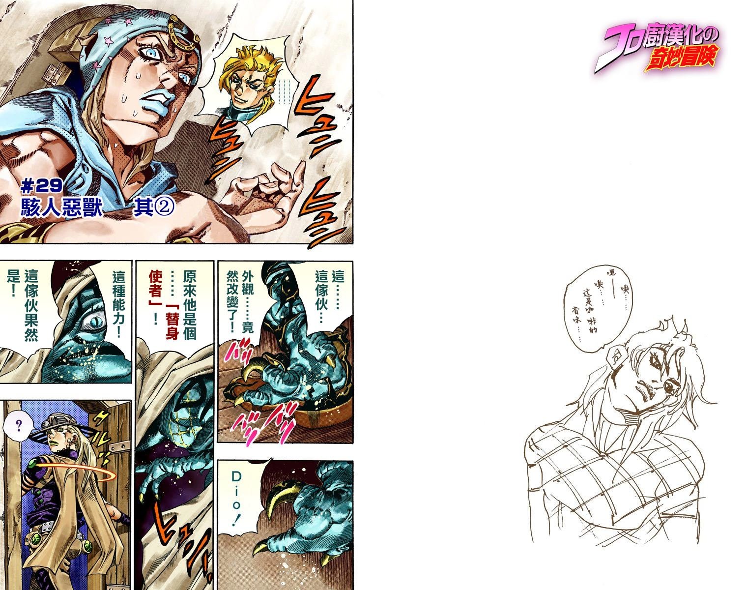 第7部6卷全彩