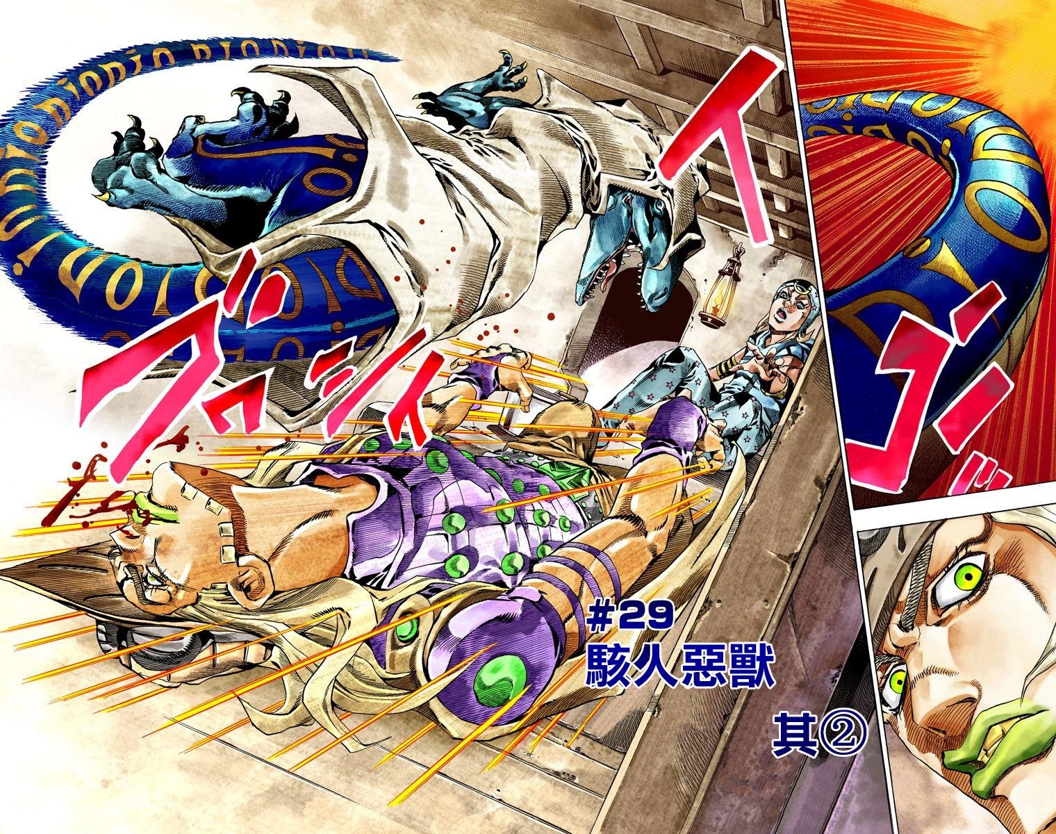 第7部6卷全彩
