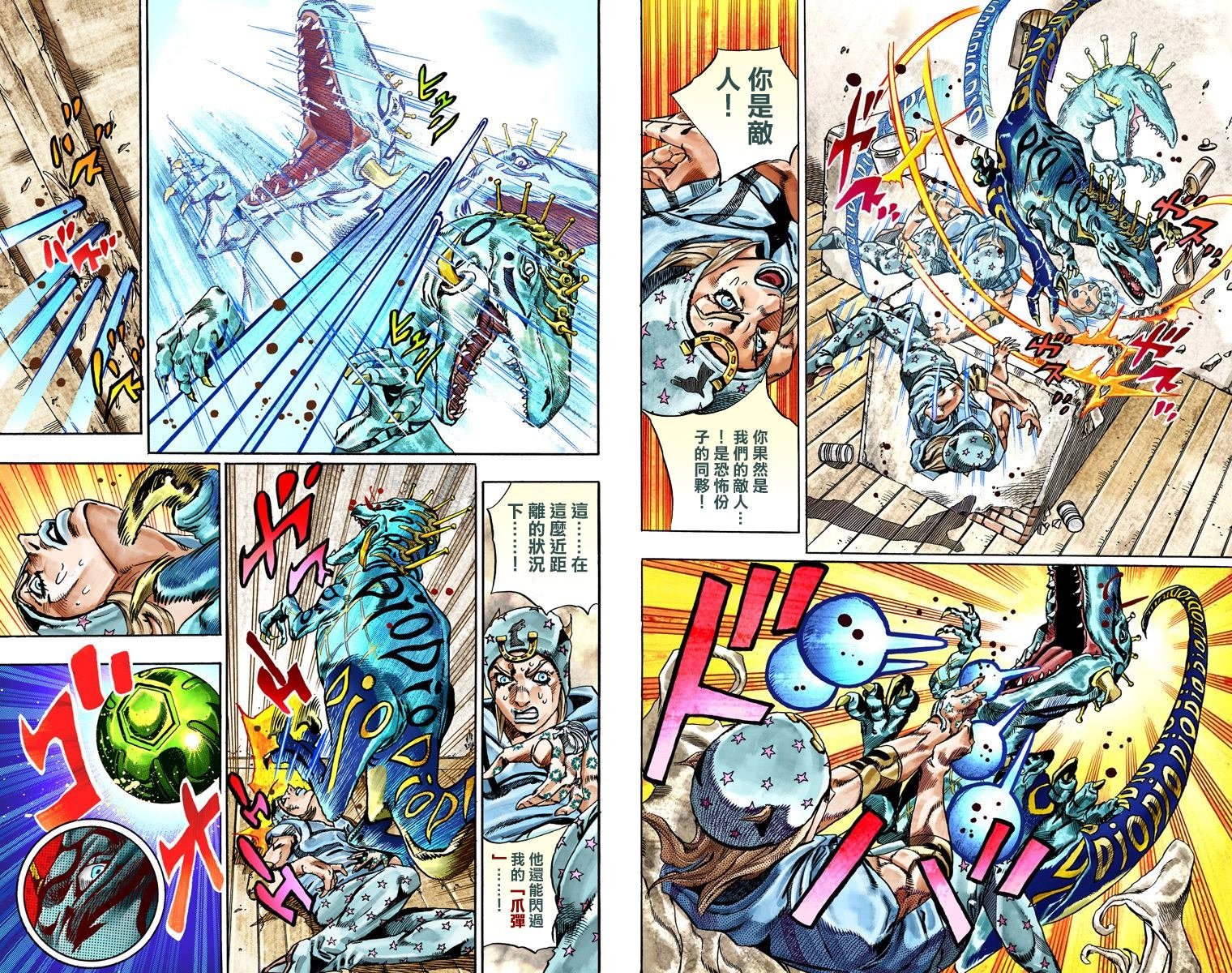 第7部6卷全彩