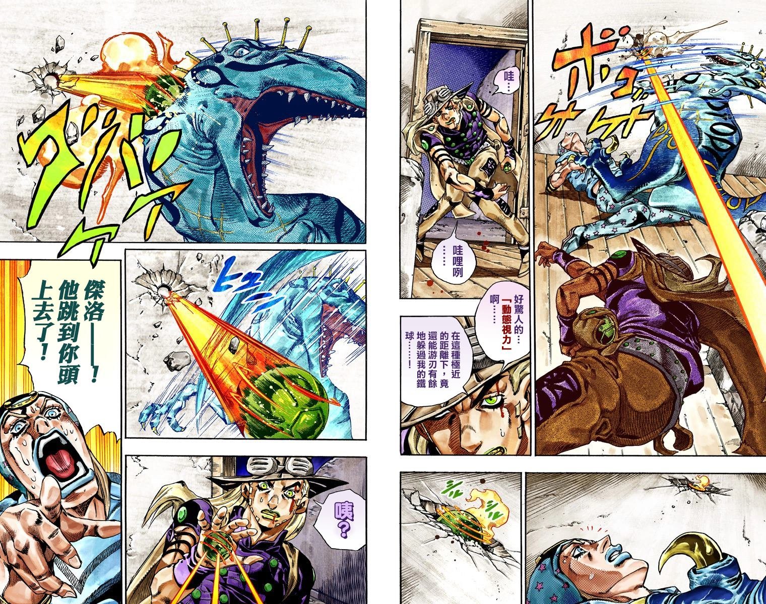 第7部6卷全彩