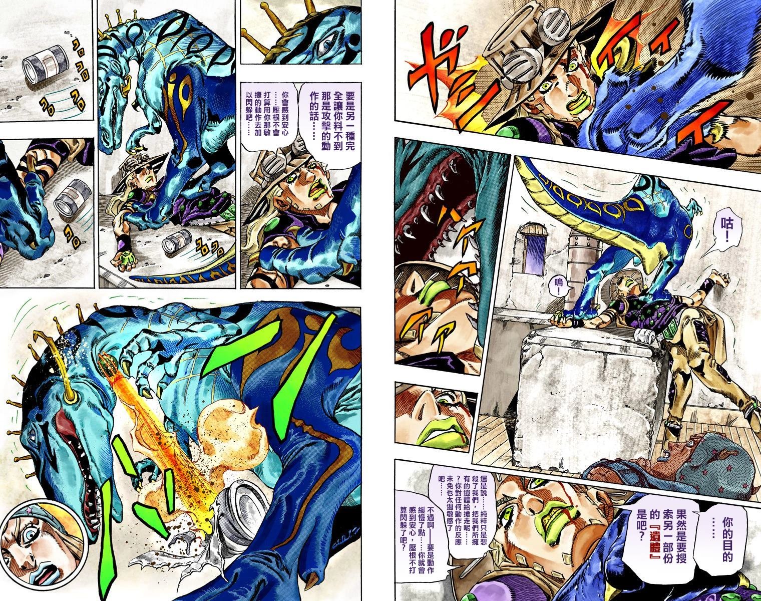 第7部6卷全彩