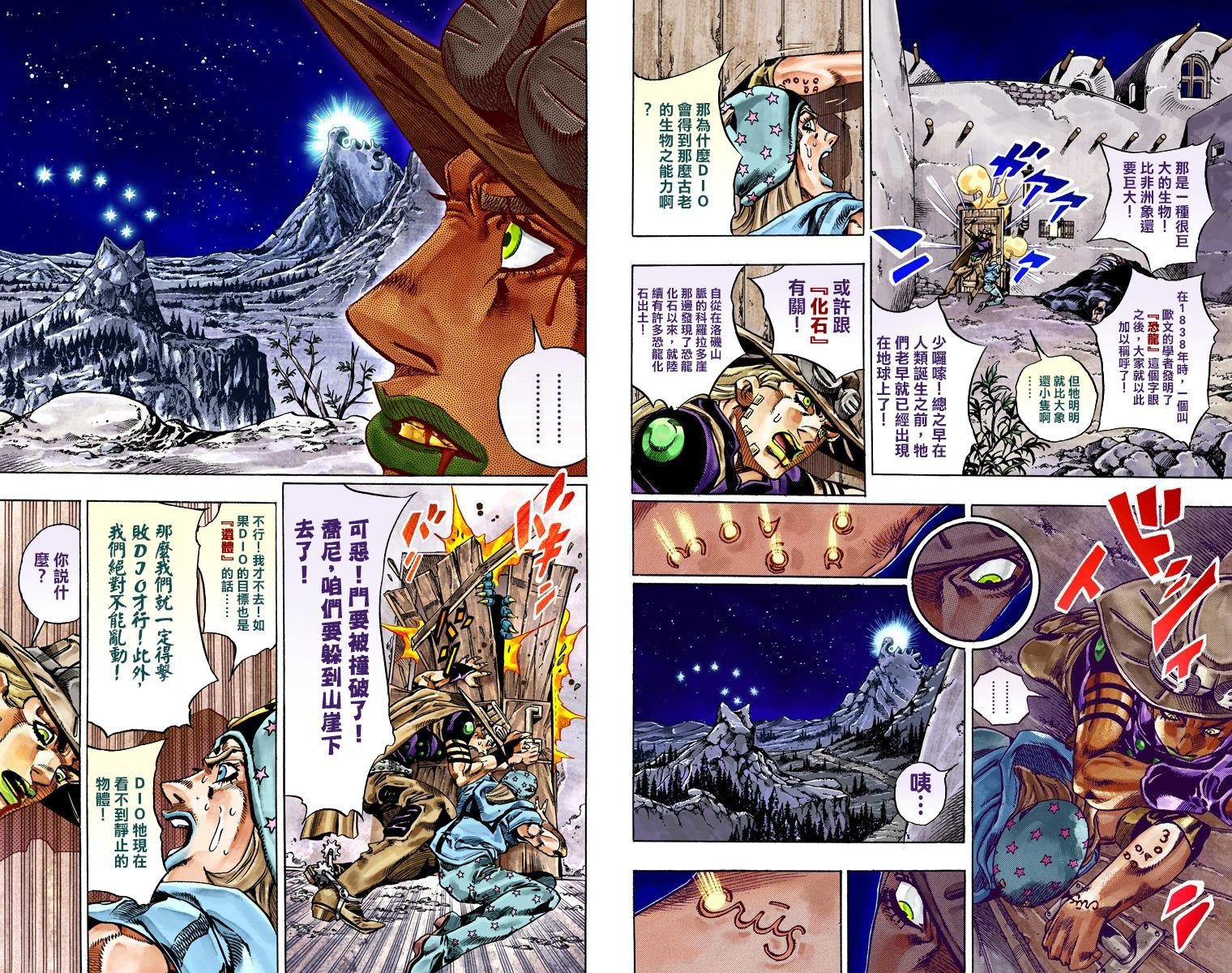 第7部6卷全彩