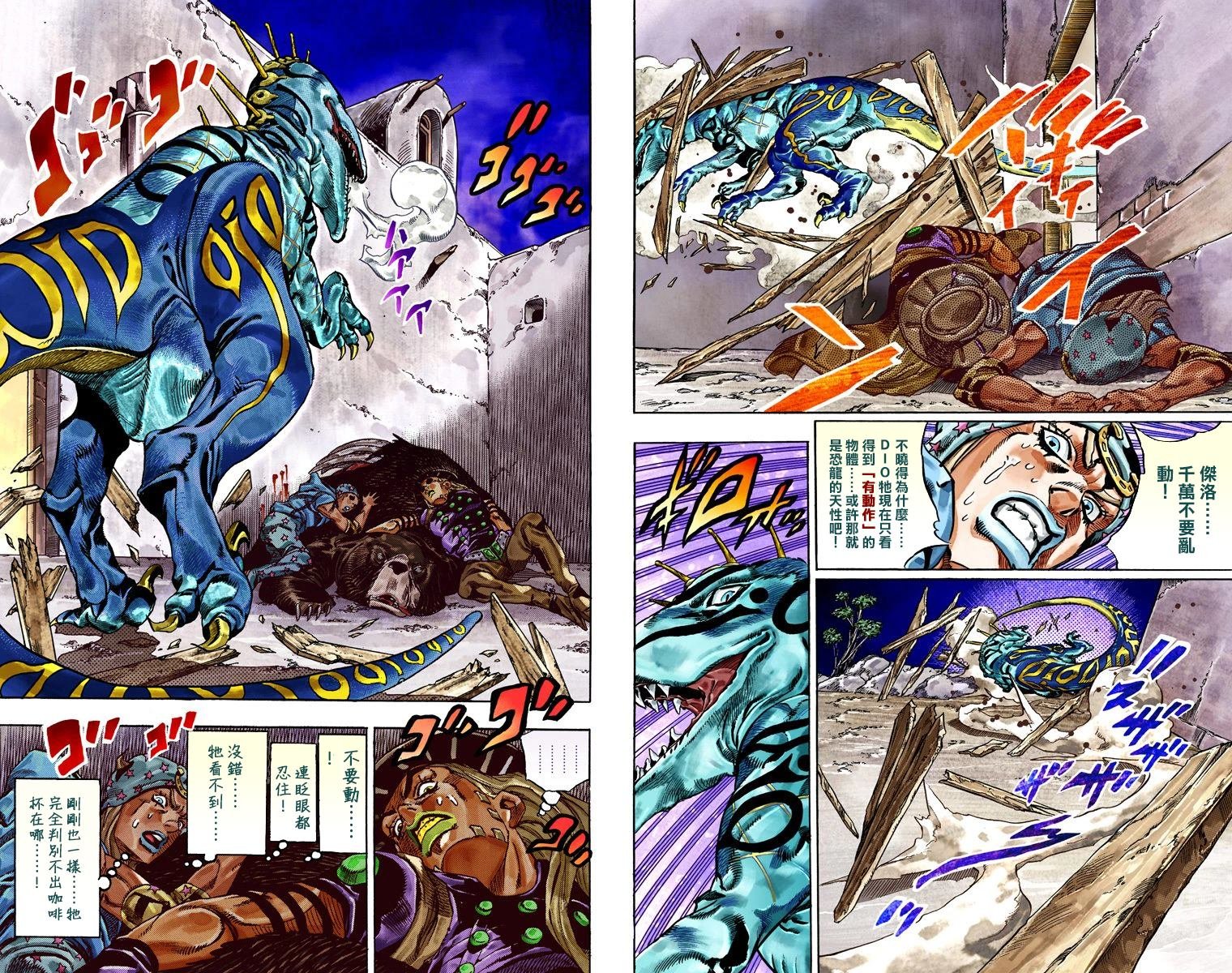第7部6卷全彩