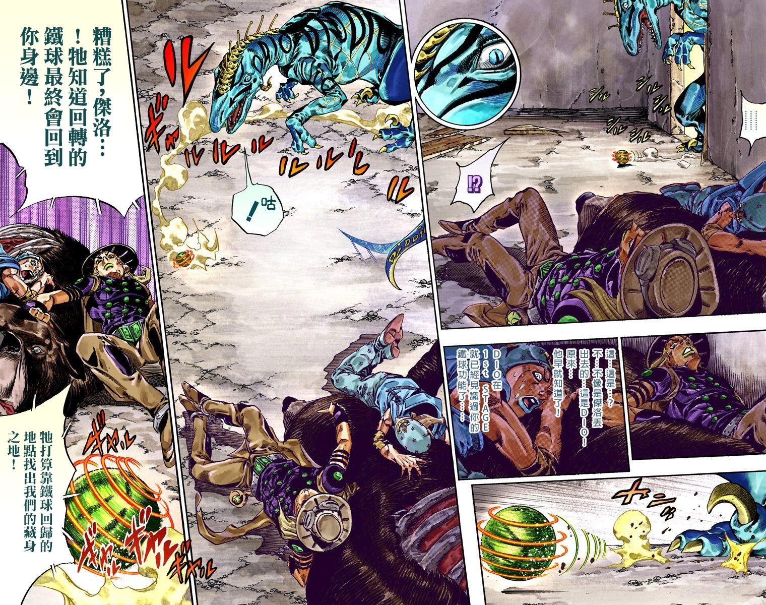 第7部6卷全彩