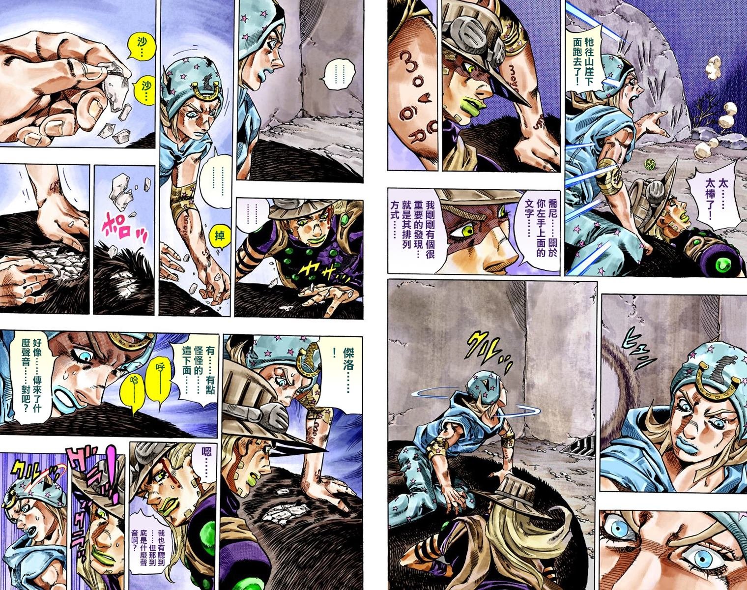 第7部6卷全彩