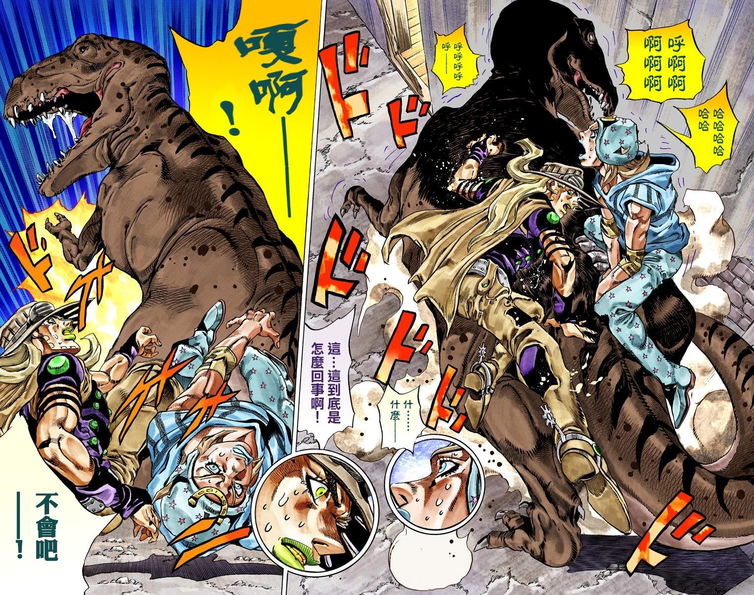 第7部6卷全彩