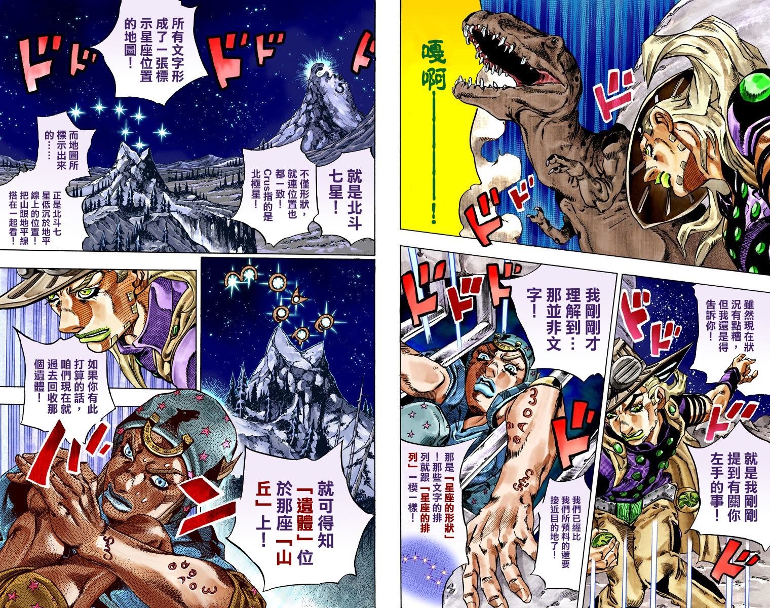 第7部6卷全彩