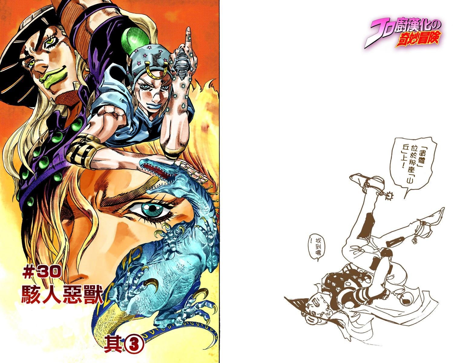 第7部6卷全彩