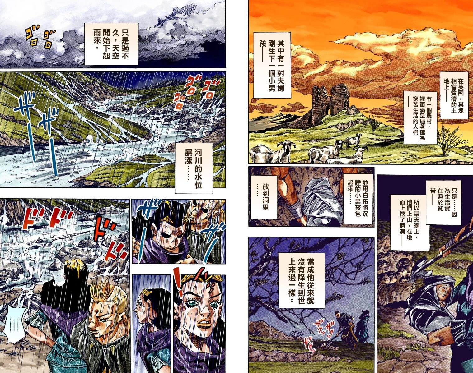 第7部6卷全彩