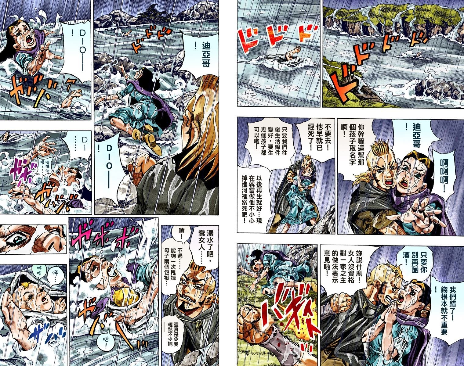 第7部6卷全彩