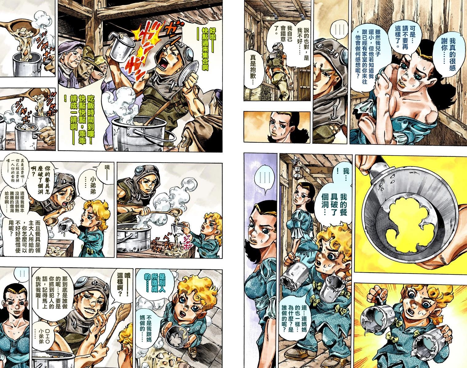 第7部6卷全彩