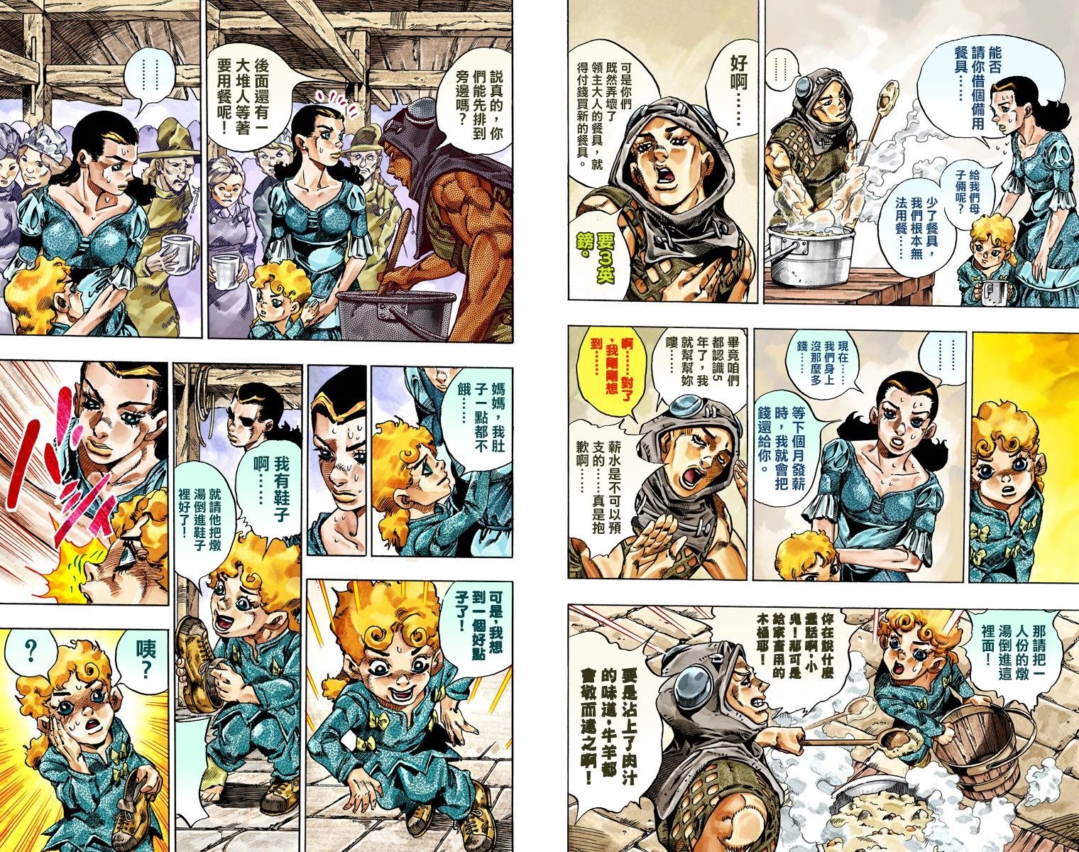 第7部6卷全彩