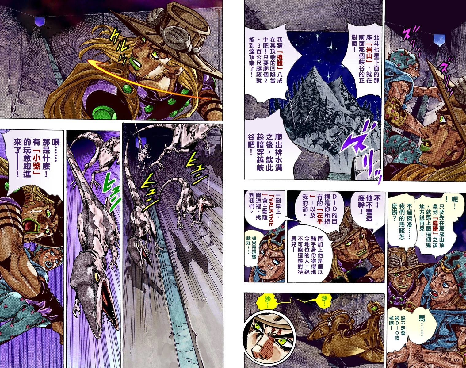 第7部6卷全彩