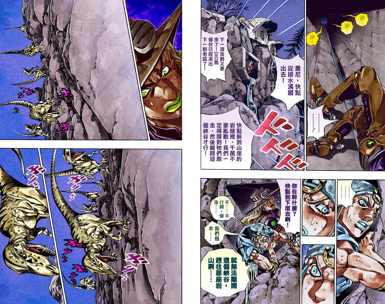 第7部6卷全彩