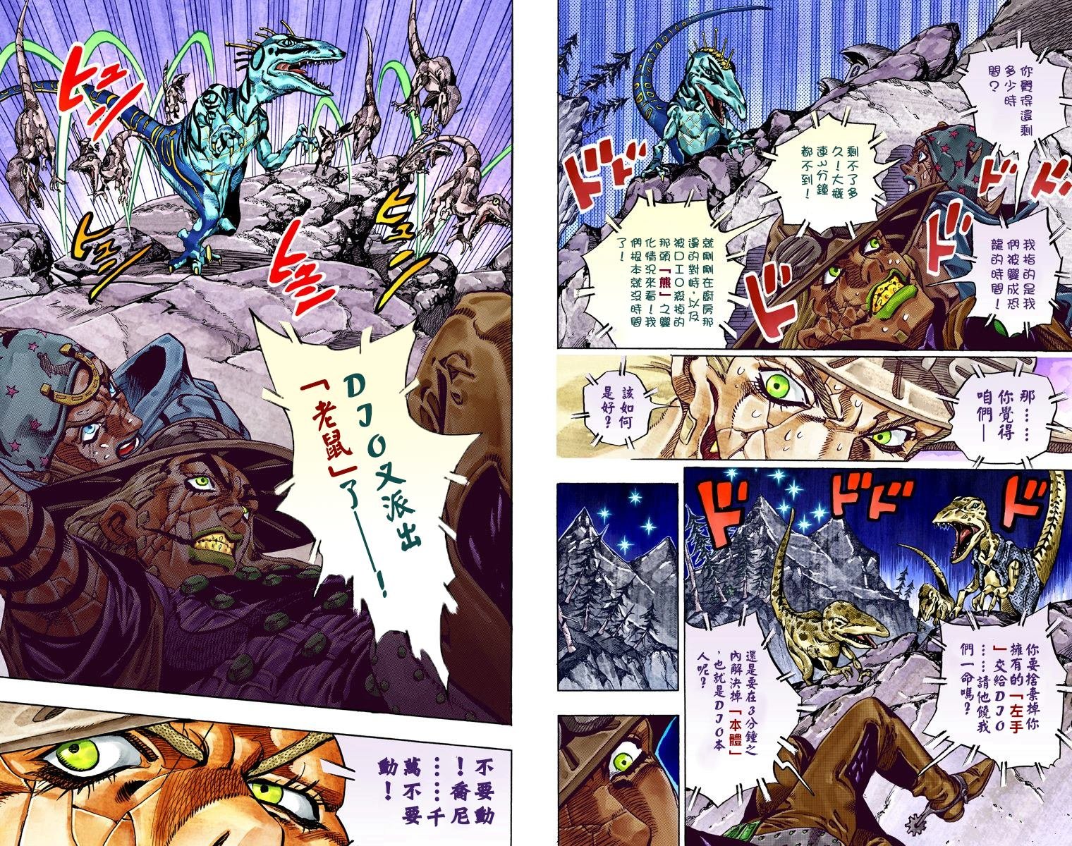 第7部6卷全彩