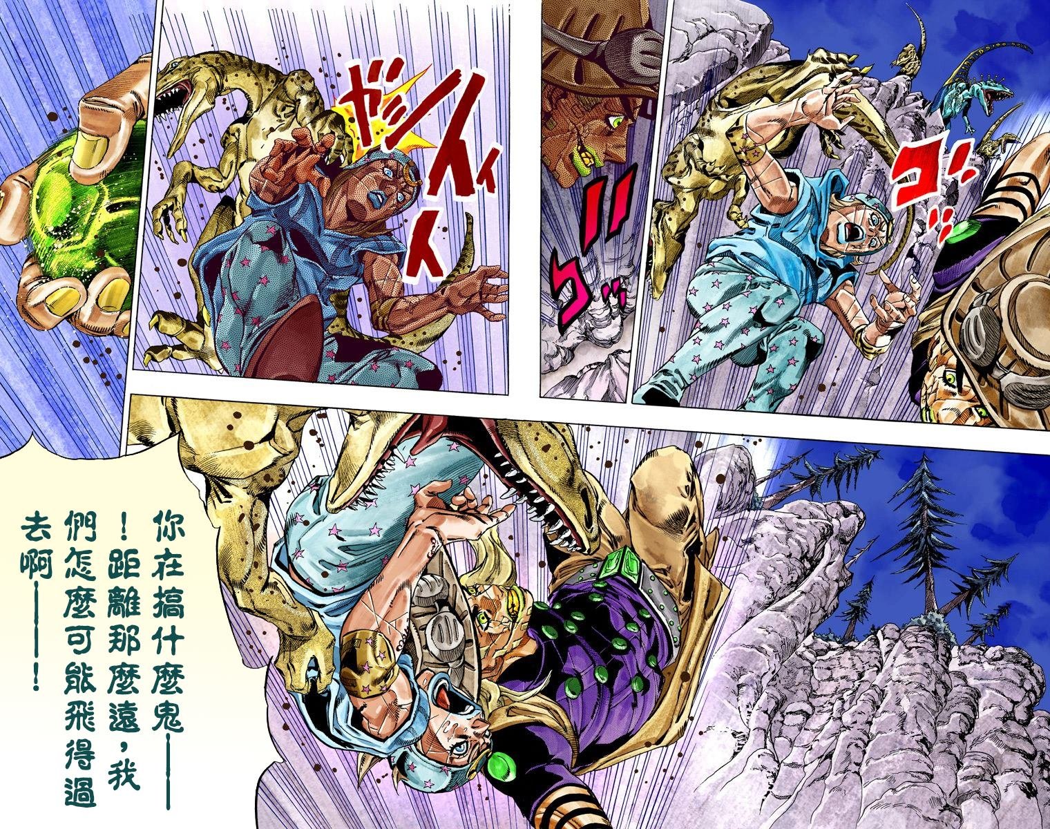 第7部6卷全彩