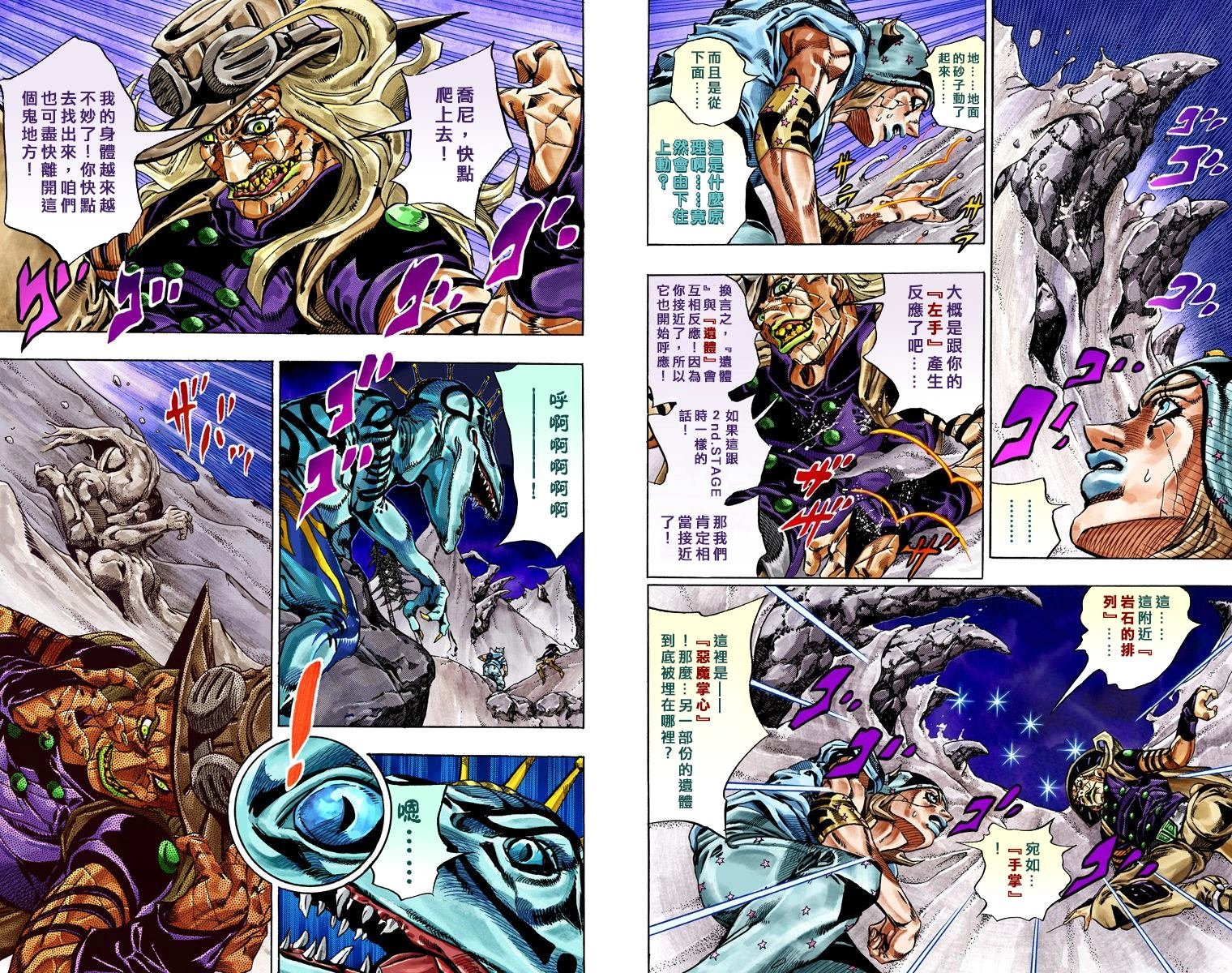 第7部6卷全彩