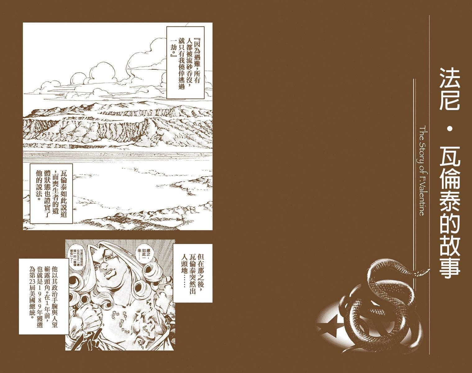 第7部6卷全彩