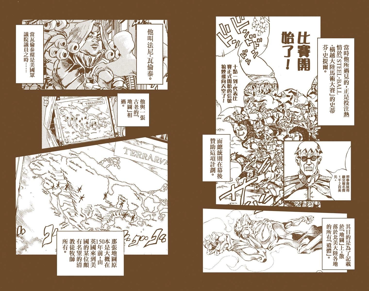 第7部6卷全彩