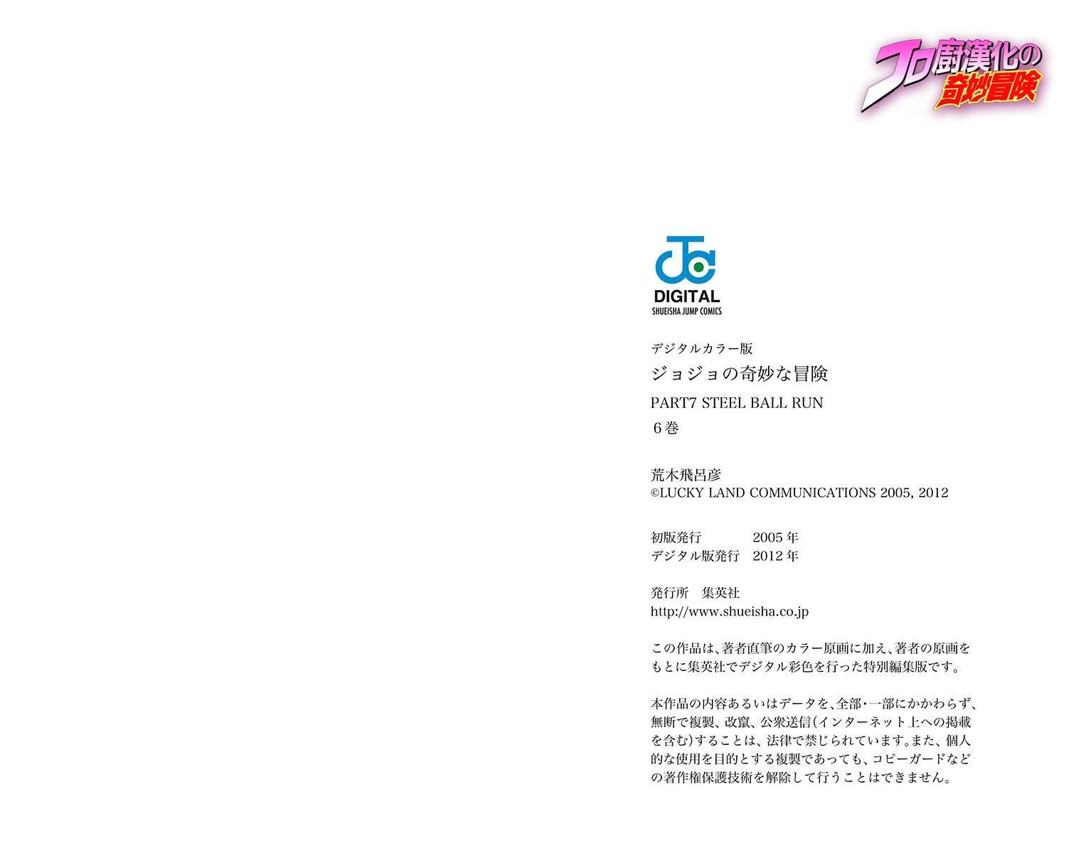 第7部6卷全彩